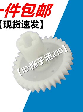 适用 爱普生L4167L4166L4160L4150L4158L4151L4169双面器搓纸齿轮