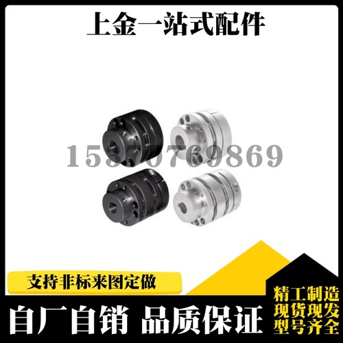 联轴器DBN31-D65-D20-E30/36/37膜片阶梯式d15/d14/D22/D18/25