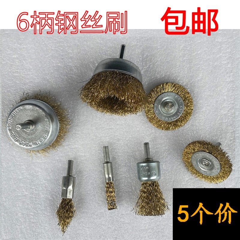 6MM带柄碗型钢丝轮 打磨轮钢丝电动钢丝刷子除锈钢丝抛光轮包邮,商务/设计服务,其它设计服务,淘宝优惠券,粉丝福利购,淘宝优惠卷