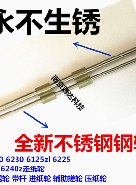 适用富士通fi6125LA 6225 6130z 6230 6140z 6240z走纸轮抓纸轮辊