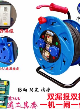 220V一机一闸双开关双插座移动电缆盘防雨拖线盘电源接线盘卷线轴