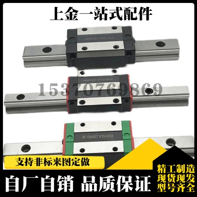 直线导轨C-SVWT24-100/160/220/280/340/400/460