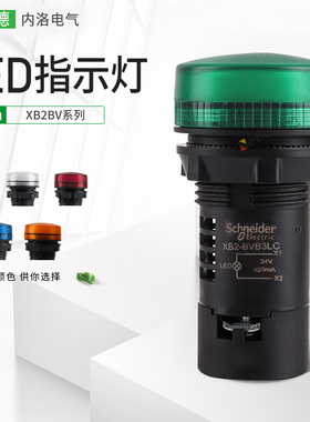 施耐德指示灯24V XB2-BVB3LC 5LC VM4LC LED 220v红绿信号灯22mm