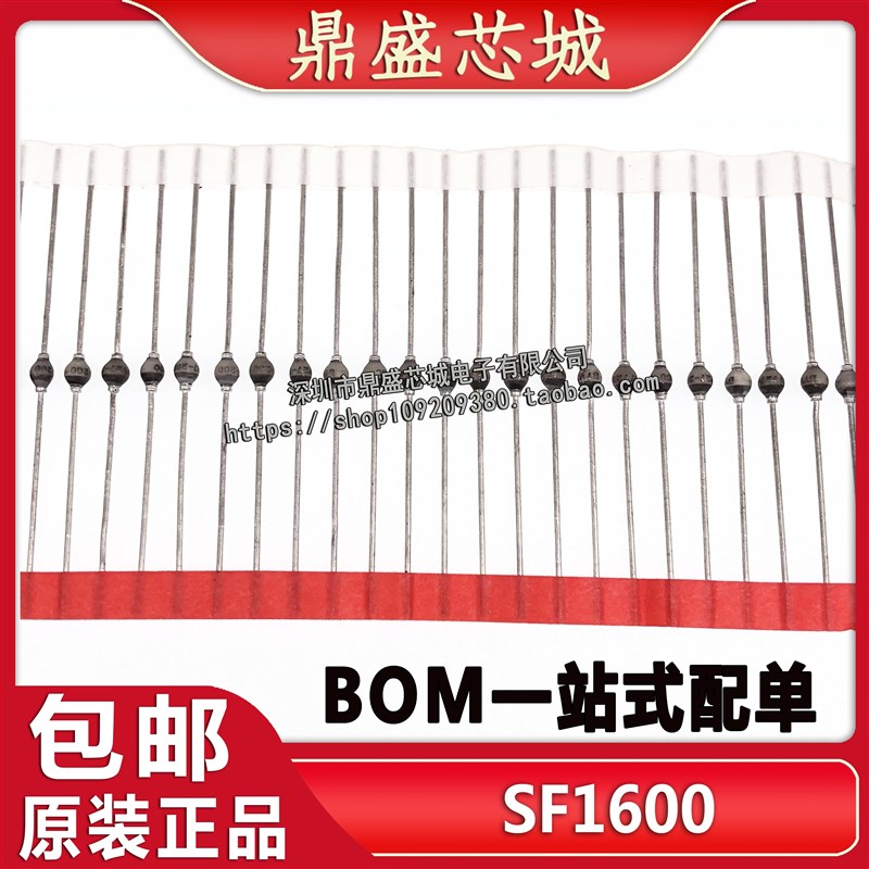 可直拍 SF1600 SF1600V SOD-57 1A 1600V 原装进口玻璃钝化二极管