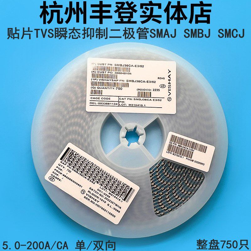 TVS二极管SMAJ SMBJ SMCJ16 17 18 20 22 24 26 28 30 A CA单双向