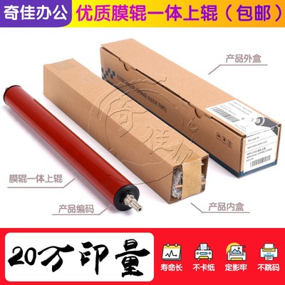 理光MPC C3001 C3501定影辊 定影上辊 加热辊 上棍 橘棒 上热