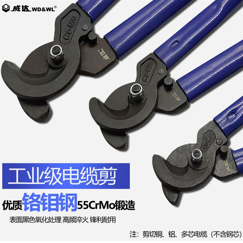 威达电缆剪线缆剪钳剪线钳断线钳剪电缆电线剪刀大力剪线钳剪刀