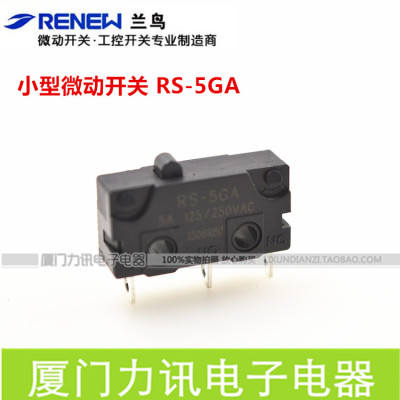 正品兰鸟微动开关RENEW 小型点动开关RS-5GA (RS-5G)不带柄三脚