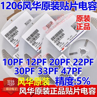 风华原装1206 223K 22nF 50V X7R K档10% 贴片陶瓷电容 4K/整盘