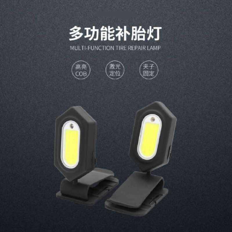 多功能补胎灯汽修轮胎伤口打磨红外线定位照明工具汽修店工作灯