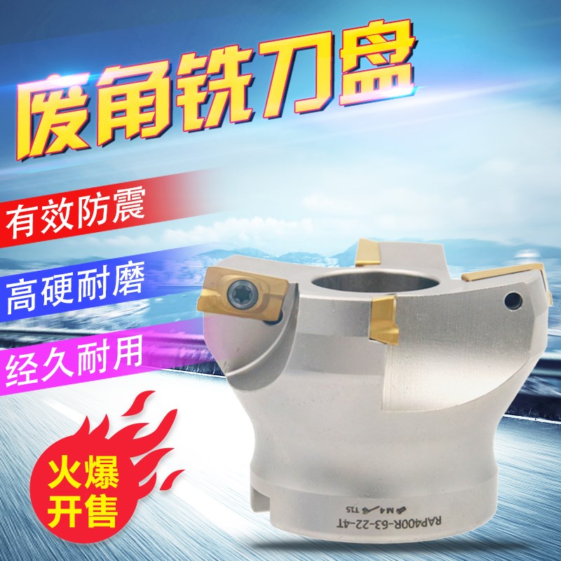 75度数控废角刀盘300R/400R 端面刀盘加工中心R0.8横装刀片铣刀盘