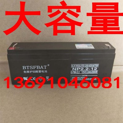 防火卷帘门控制箱控制器12V2.2AH/2.3AH电瓶蓄电池