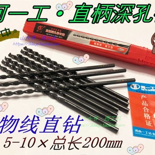 河一工直柄特长麻花钻加长钻抛物线深孔钻直柄超长钻头3 200mm