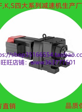 GS57-Y0.25KW-196.21-D30-B低转速减速机减速马达