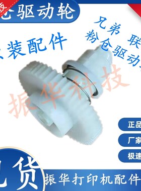 拆机原装施乐P225DB M265 M228 M268dw P268D粉仓驱动轮 搅粉齿轮