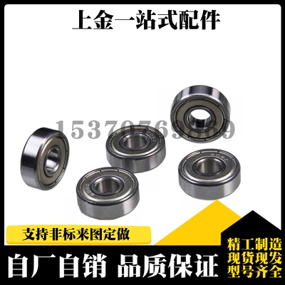 滚珠轴承C-B6701ZZ/B6801ZZ/B6901ZZ/B6001ZZ/B6201ZZ/B6301ZZ