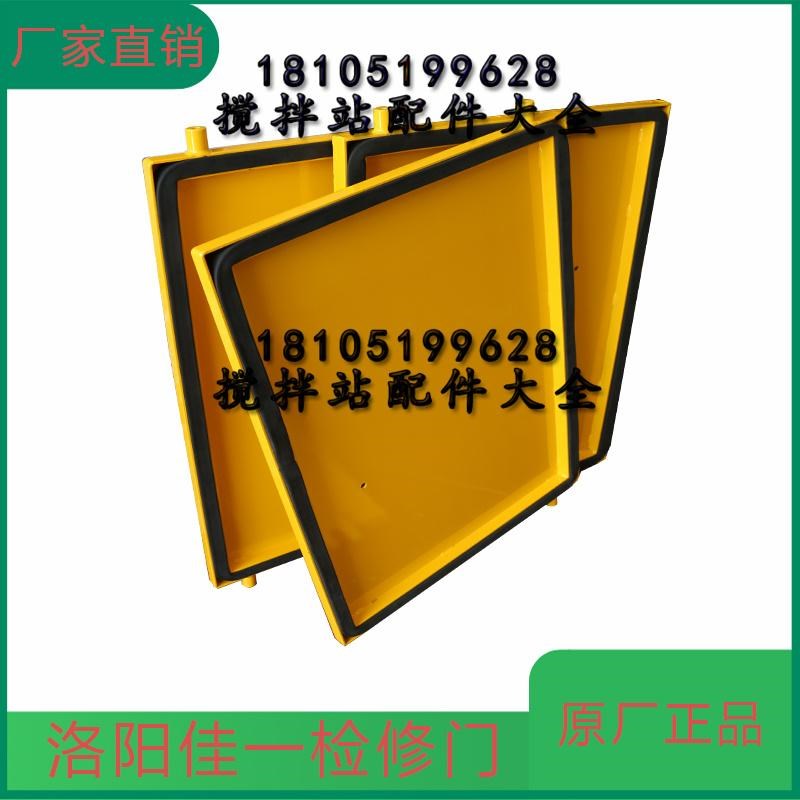 供应 洛阳佳一搅拌站配件 JS4500 3000型主机专用观察口检修门