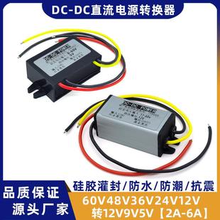 宽电压72V60V48V36V24V转5V10A车载电源转换器48V转12V降压模块