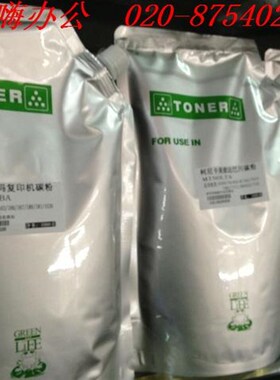 柯尼卡美能达DI650/750 850 K7165 7272 7075 7085碳粉 墨粉