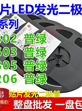 0402/0603/0805/1206贴片发光二极管LED 橙色灯橙光高亮4000个/盘