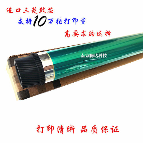适用 柯尼卡美能达BH227 BH287 367 7528鼓芯 震旦AD289 369鼓芯