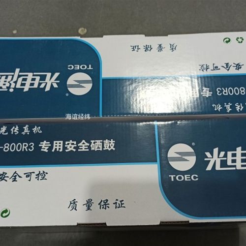 光电通原装硒鼓PT-800R3 OEF716M传真机硒鼓 OES208信息安全粉盒