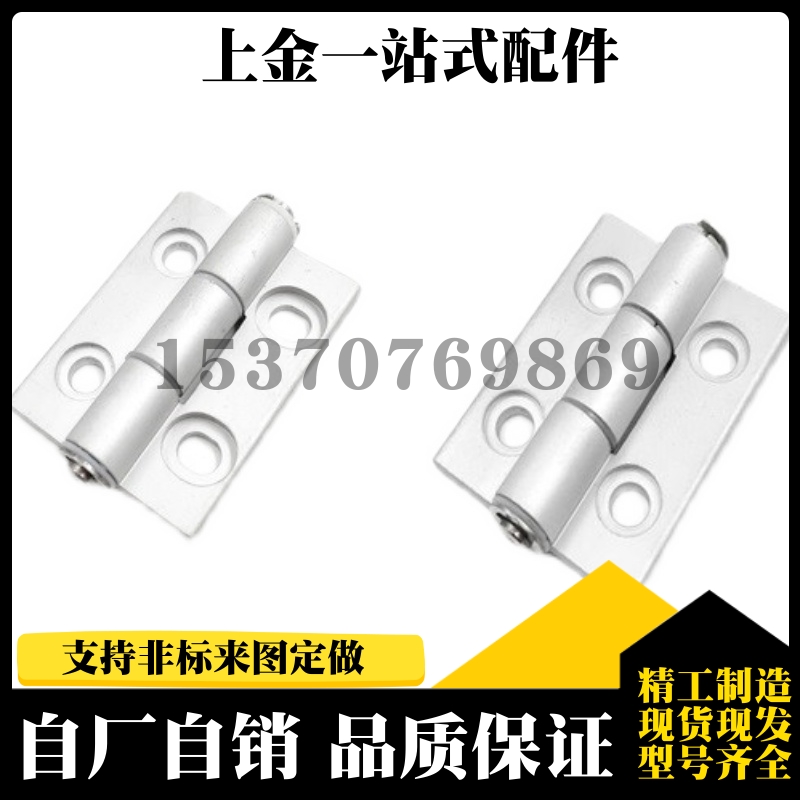 HHPSNA5/6/8 铝合金腰形孔蝶形铰链 型材可调合页 C-HHPSNA5/6/8
