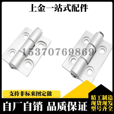 HHPSNA5/6/8 铝合金腰形孔蝶形铰链 型材可调合页 C-HHPSNA5/6/8