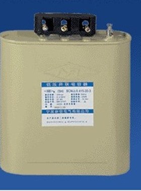 宁波新容电容器 新容牌 BCMJ3-0.415-14-3 新容电气