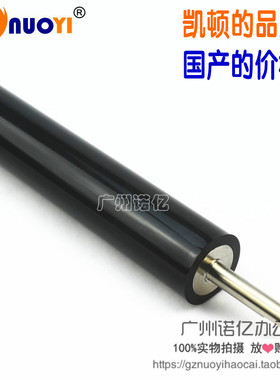 凯顿代工兼容佳能IR3530 3570 4530 4570 3030 3035 3045定影下辊