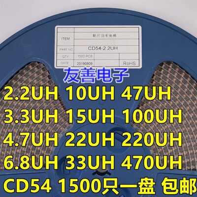 贴片电感 NR3015 NR4018 NR5040 NR6045 NR8040 NR磁胶贴片电感