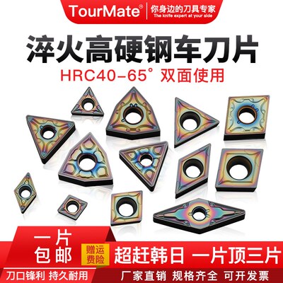 数控刀片高硬WNMG08040408不锈钢淬火钢车床用桃型镀彩外圆车刀片