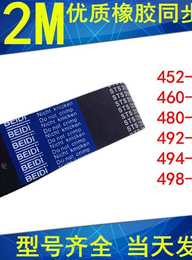 同步带S2M590 594 600 604 606 610 614 616 630 634 638同步皮带