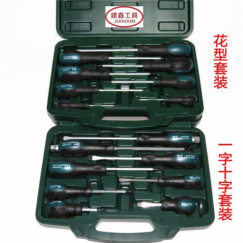 螺丝刀十字一字两用超硬工业级螺丝批8件套工业螺丝批组合套装