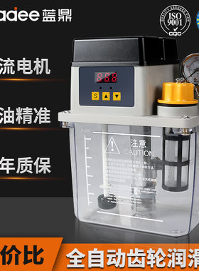 全自动润滑泵 220V齿轮泵 数控车床 半自动PLC控制 加工中心油壶