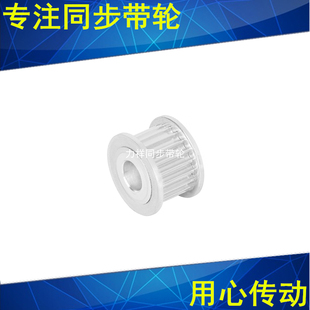 现货3M24齿同步轮齿宽16两面平AF内孔4 5 6 6.35 8 10 12同步带轮