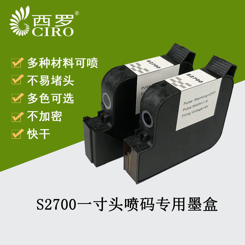 在线手持喷码机25.4mm大口罩喷码墨盒快干一寸白色黑色一英寸45,饰品/流行首饰/时尚饰品新,链条,淘宝优惠券,粉丝福利购,淘宝优惠卷