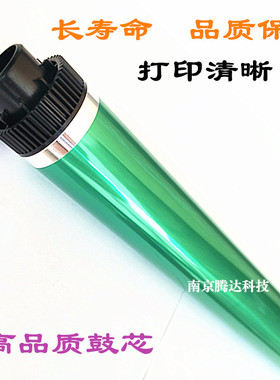 适用 惠普 HP MFP M72625dn鼓芯 HP M72630感光鼓 单鼓 硒鼓鼓芯