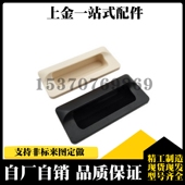 A110 拉手内装 A140 XAD41 XAD42 A110暗式 型嵌入式 拉手替代