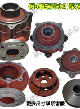 潜污水泵蜗壳 底座 叶轮出口配件2/25/3/4寸弯管假4眼WQ223KW