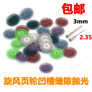 旋风页轮 橄榄滴血莲花木雕核雕菩提根象牙果抛光打磨头 缝隙抛光