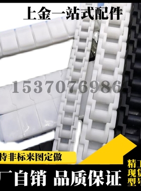 替VMS01-40/60/40W工程塑料pom链条CHEEC40W/CHEED60 CHEE