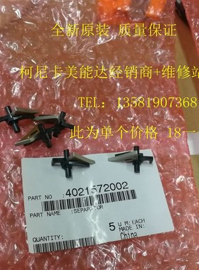 原装 柯尼卡美能达 柯美195 235 206 246 215 226 7723 7719 定影