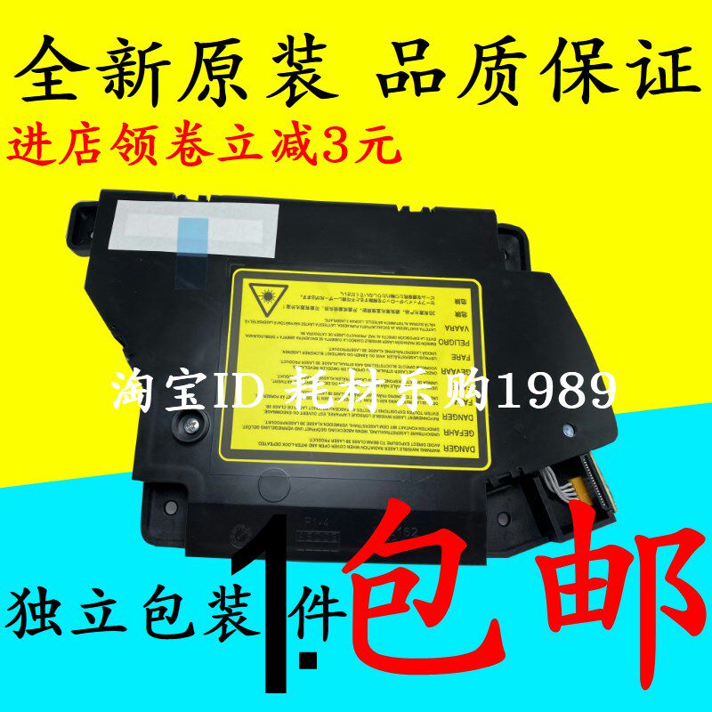 适用原装 兄弟5440 5445 5450 8510 8515联想3700 3800激光器