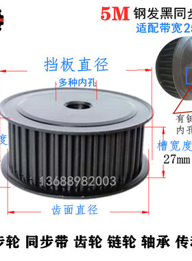 27齿宽 AF 两面平 钢 同步轮 5M60齿 选孔 皮带轮 齿面直径95mm