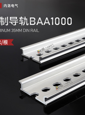 IDEC和泉导轨BAA1000铝制35mm耐腐蚀DIN标准日本电气安装轨道C45