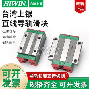 台湾上银直线滑块导轨HG/HGW/HGH/15/20/25/30/35/45/CC/CA/HCHA
