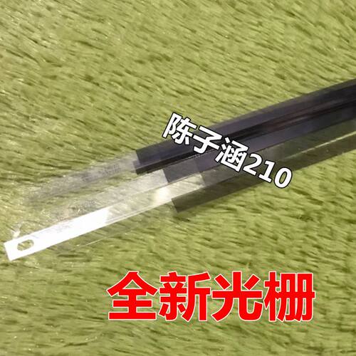 适用航天SK860 光栅条 编码条 小车光栅 得实 DS1920 光栅条 光删