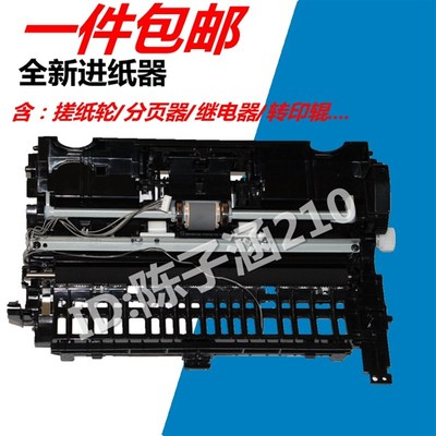 适用 新款 惠普HPNS1005W进纸器NS1005C搓纸组件NS1005N上纸组件