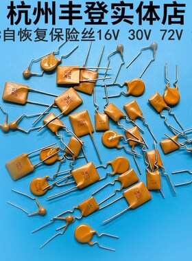 TRF250-030 050 060 080 090 100 110 120 PPTC自恢复保险丝250V